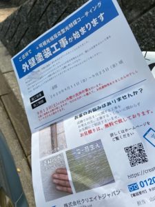 挨拶回り